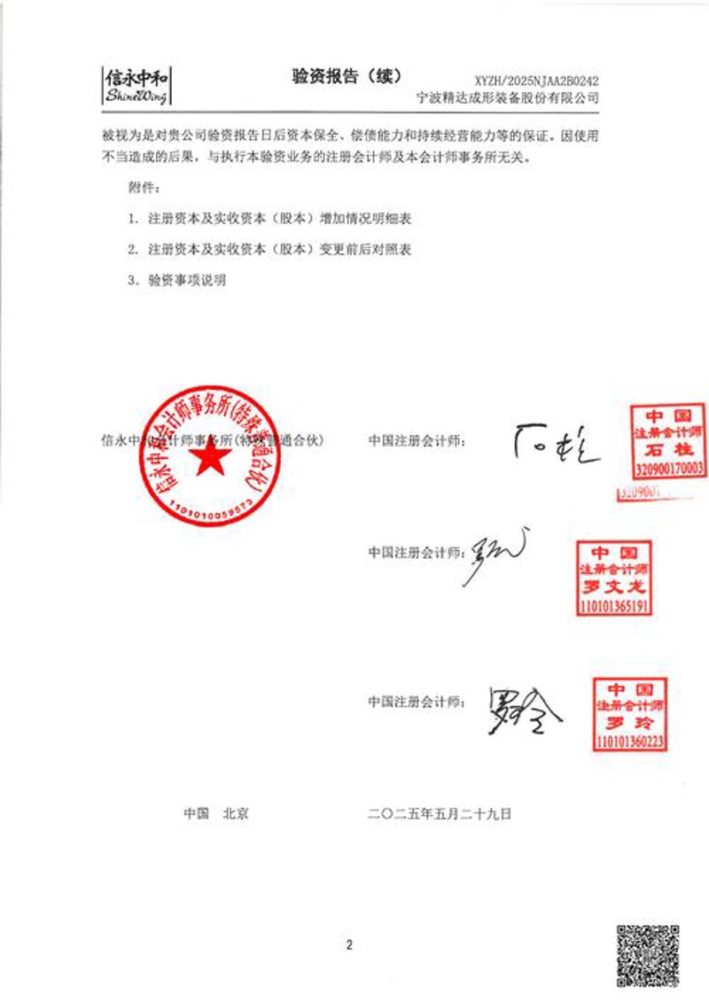 审计报告：财务管理的隐形守护者