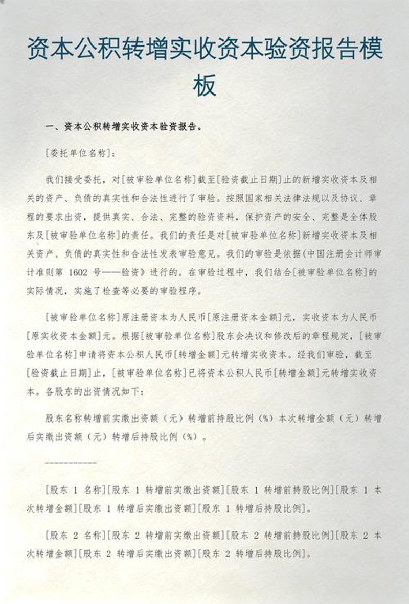 财务审计——企业健康的守护者